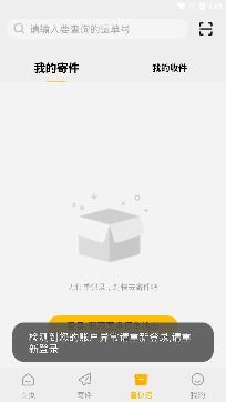 韵达快递APP下载-韵达快递app最新版本v7.8.3安卓版