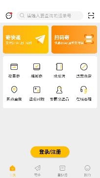 韵达快递APP下载-韵达快递app最新版本v7.8.3安卓版