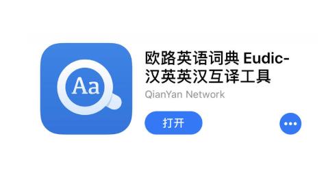 欧路词典APP下载-欧路词典安卓版v8.1.9手机版