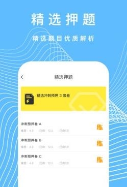 中联证券考试题库APP下载-中联证券考试题库app最新版v1.1.0官方版