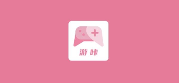 游咔APP下载-游咔app最新版v1.1.0官方版