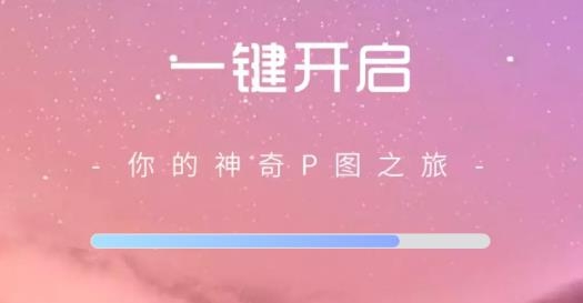 空气P图APP下载-空气P图安卓版v1.0.2最新版