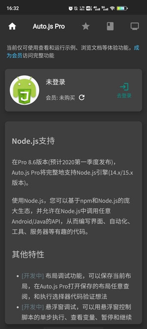 AutoJsProAPP下载-AutoJsPro官方版vPro8.8.22-0手机版