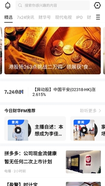 云掌财经APP下载-云掌财经app官方版v8.7.15手机版