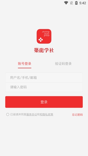 筑龙学社APP下载-筑龙学社2022最新版v3.1.7官方版