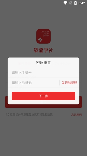 筑龙学社APP下载-筑龙学社2022最新版v3.1.7官方版
