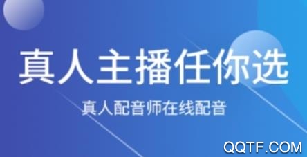 配音助手APP下载-免费配音助手app安卓版v1.5.1官方版