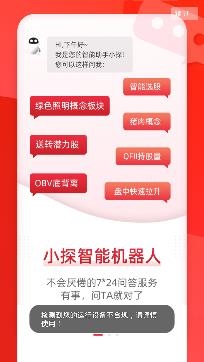 国海金探号APP下载-国海金探号app最新版v7.2.2.0安卓版