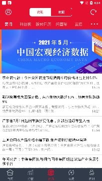 国海金探号APP下载-国海金探号app最新版v7.2.2.0安卓版