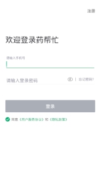 药帮忙APP下载-药帮忙网上购药平台官方版v10.0.1最新版