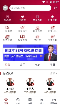 阿牛智投APP下载-阿牛智投app官方版v6.5.6手机版