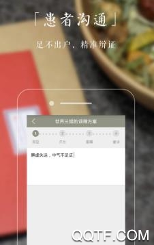 小鹿中医APP下载-小鹿中医appv3.1.7安卓版