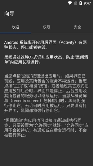 黑阈APP下载-黑阈执行指令app最新版v4.2.17官方版