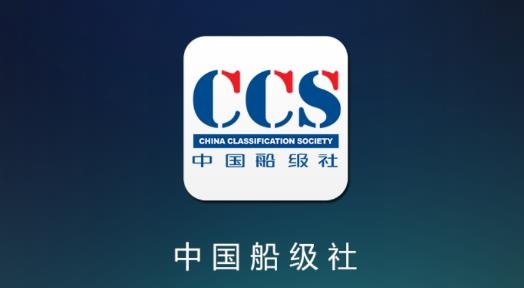 CCS移动OAAPP下载-CCS移动OA安卓版v1.6.1最新版