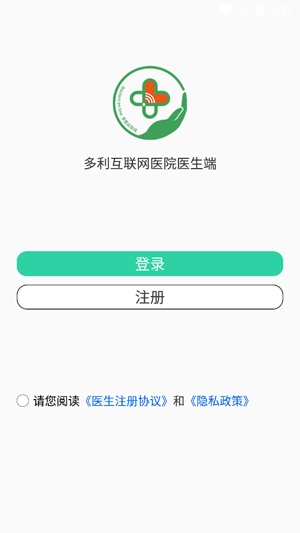 多利互联网医院医生端APP下载-多利互联网医院医生端手机版v1.0.3最新版