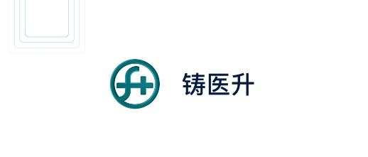 铸医升APP下载-铸医升app安卓版v0.0.14手机版