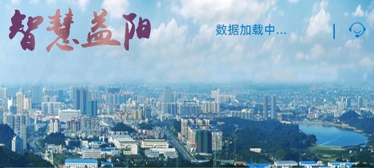 益阳智慧城市APP下载-益阳智慧城市app手机版v1.0.6最新版