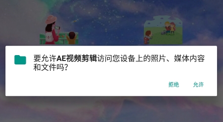 AE视频剪辑APP下载-AE视频剪辑最新版v1.3免费版