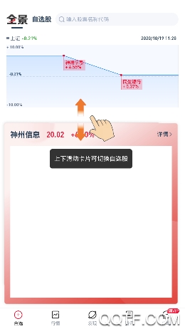 白马财经APP下载-白马财经app炒股手机版v2.9.6官方版