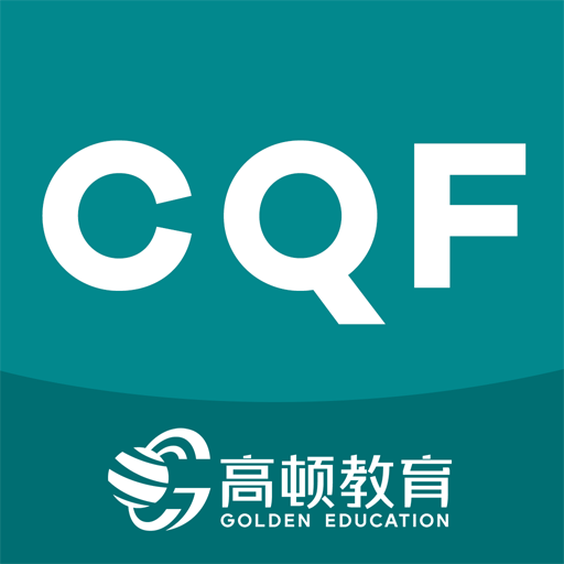 CQF考试题库