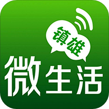 镇雄微生活社区app最新版