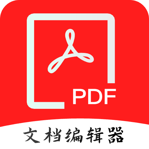 PDF全格式编辑器安卓版