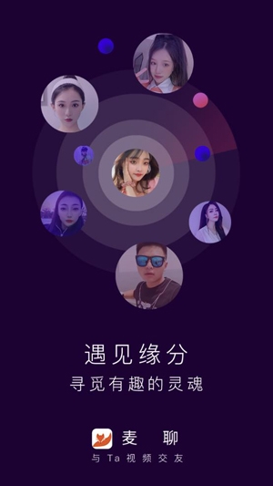 麦聊视频交友APP下载-麦聊视频交友app最新版v1.0.1安卓版