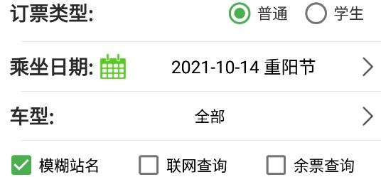 路路通APP下载-路路通app官方版v4.8.4.20220901安卓版