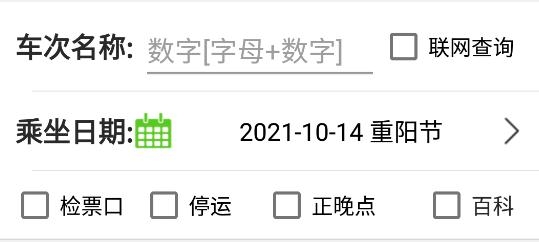 路路通APP下载-路路通app官方版v4.8.4.20220901安卓版