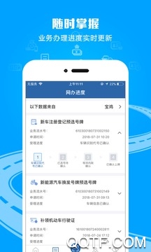 交管12123APP下载-交管12123app安卓版v2.8.2手机版