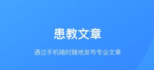 京东医生APP下载-2022最新京东医生appv2.6.6安卓版