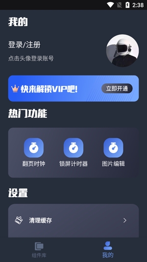 桌面主题君APP下载-桌面主题君app官方版v3.2.1安卓版