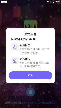 闪恋APP下载-闪恋app最新版v6.9.2安卓版