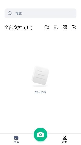 迅读扫描王APP下载-迅读扫描王app手机版v1.0.0安卓版