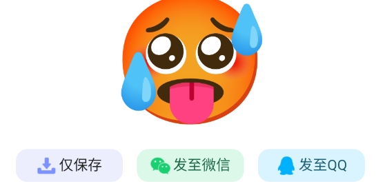 emoji合成器APP下载-emoji合成器官方版v1.0.6最新版