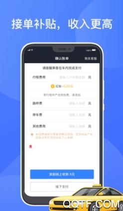 聚的出租APP下载-聚的出租app官方版v5.40.2.0001安卓版