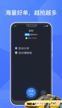 聚的出租APP下载-聚的出租app官方版v5.40.2.0001安卓版