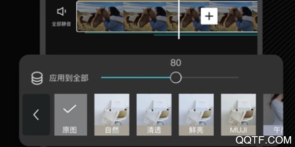 剪映APP下载-剪映官方版v8.5.0安卓版