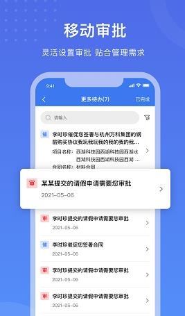 工书APP下载-工书app最新版v5.3.1官方版