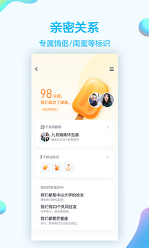 QQAPP下载-手机QQ最新版本2022v8.9.5安卓版