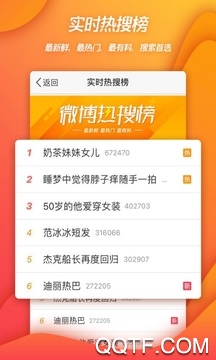 微博APP下载-新浪微博最新版本v12.8.2安卓版