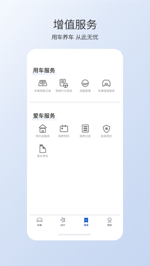 智导互联APP下载-智导互联app最新版v1.8.1.11001官方版