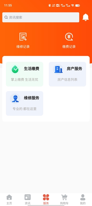 潍坊城市服务APP下载-潍坊城市服务平台最新版v1.2.7官方版