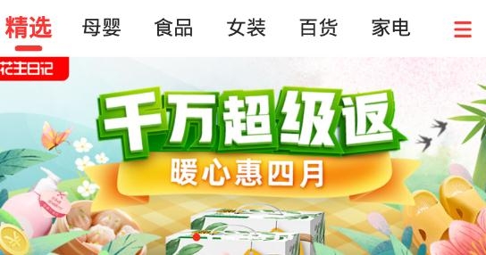 花生日记APP下载-花生日记app官方版v5.2.6手机版