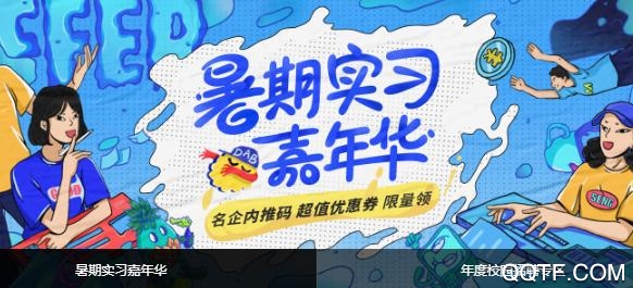 实习僧APP下载-实习僧app官方版v4.20.1安卓版