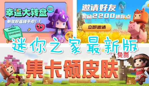 迷你之家APP下载-迷你之家最新版v1.7.2最新版