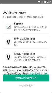 恒企网校APP下载-恒企网校app最新版v6.3.6免费版