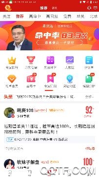 疯狂体育APP下载-疯狂体育appv8.3.8最新版