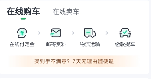 瓜子二手车APP下载-瓜子二手车直买网买车app客户端v8.15.0.6安卓版