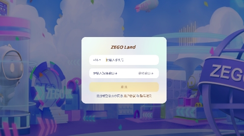 ZegoLandAPP下载-ZegoLand虚拟社交app最新版v3.0.81安卓版